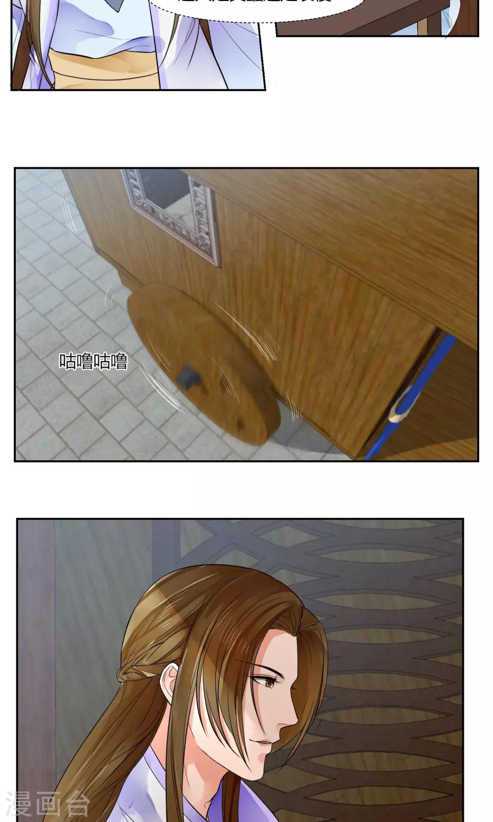 祁祁如雲 - 第21話 - 5