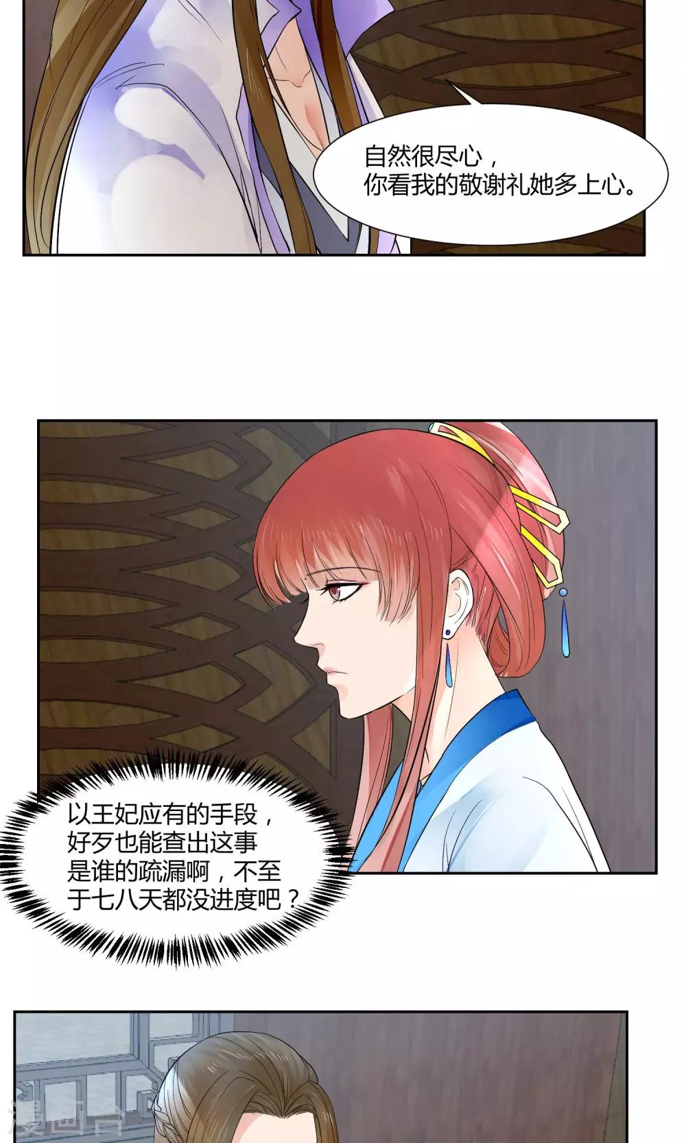 祁祁如雲 - 第21話 - 1