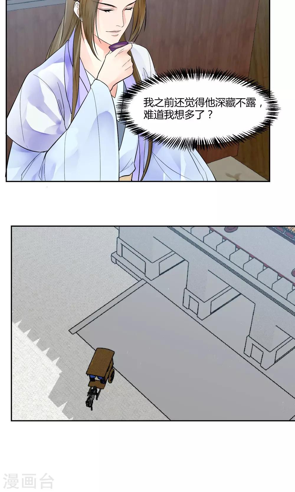 祁祁如雲 - 第21話 - 2