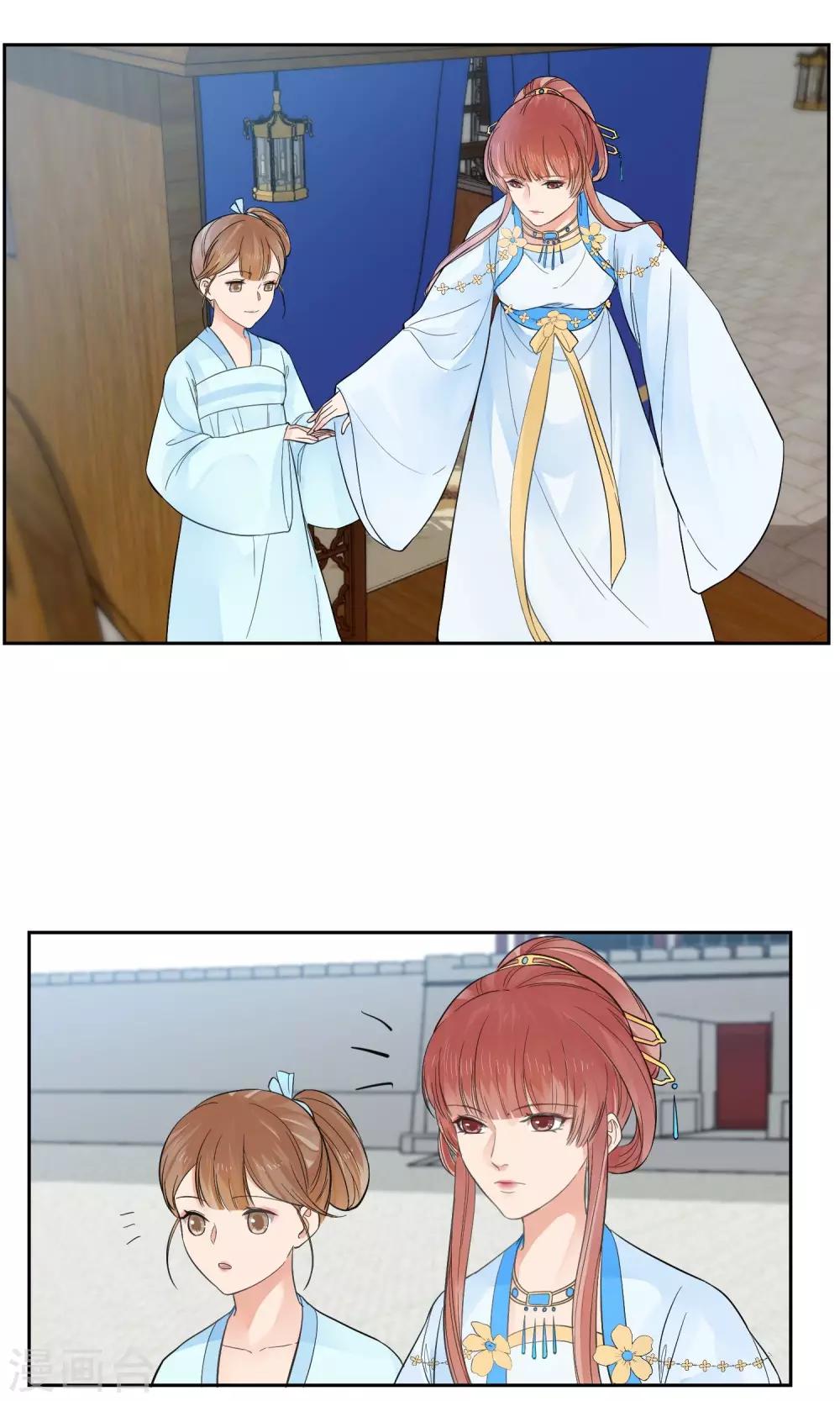 祁祁如雲 - 第21話 - 3