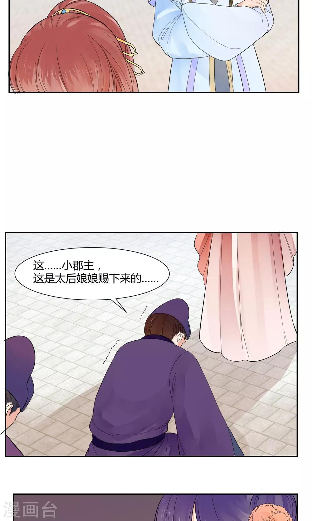 祁祁如雲 - 第21話 - 5