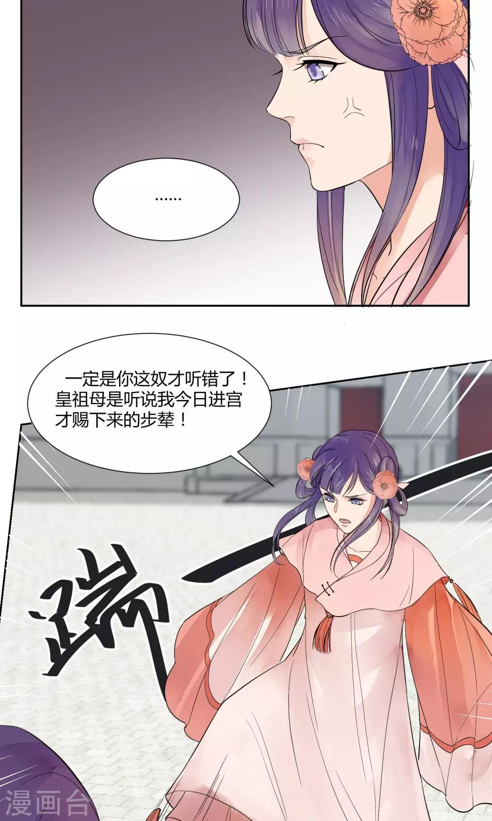 祁祁如雲 - 第21話 - 1