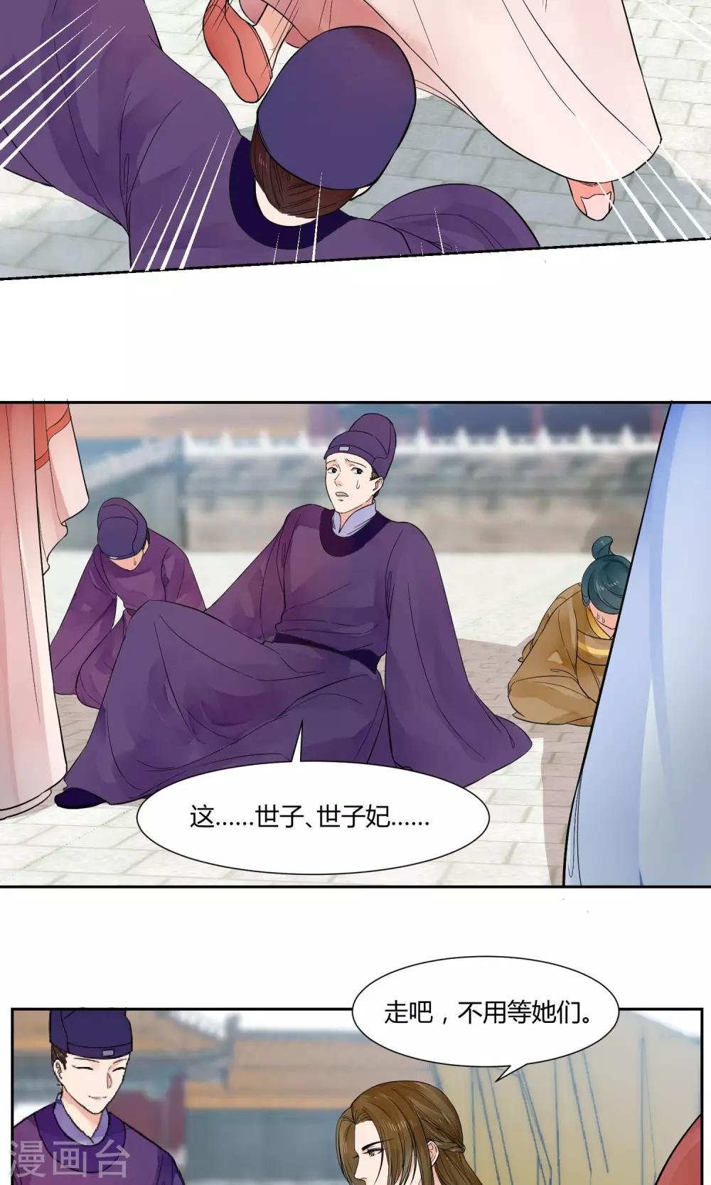 祁祁如雲 - 第21話 - 2