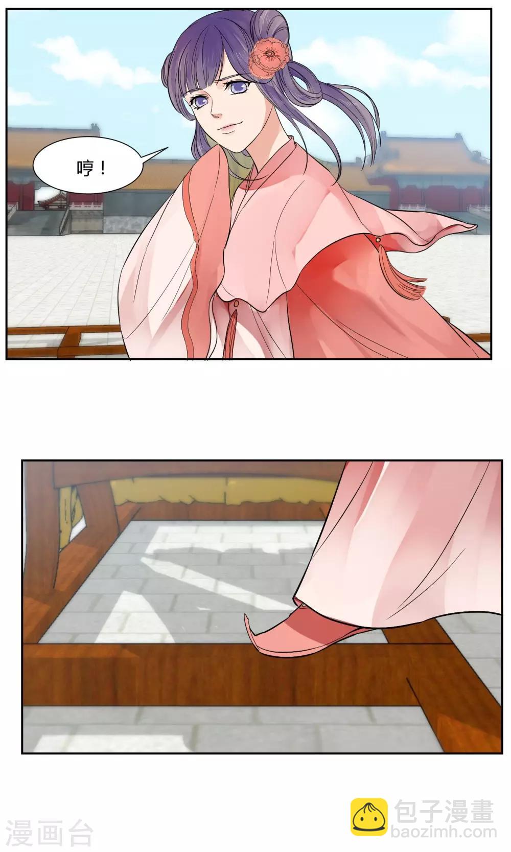 祁祁如雲 - 第21話 - 4