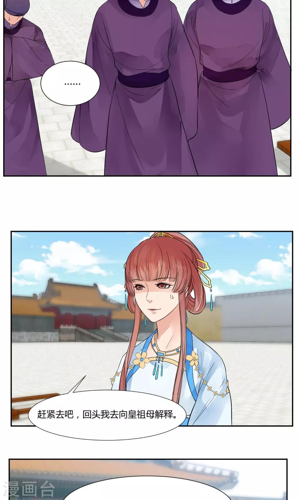 祁祁如雲 - 第21話 - 1