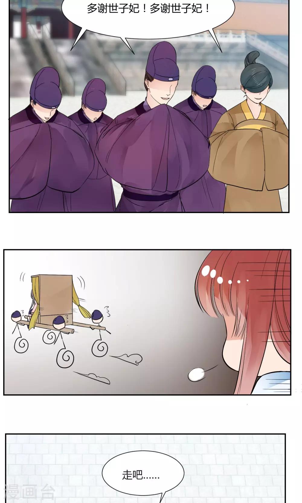 祁祁如雲 - 第21話 - 2