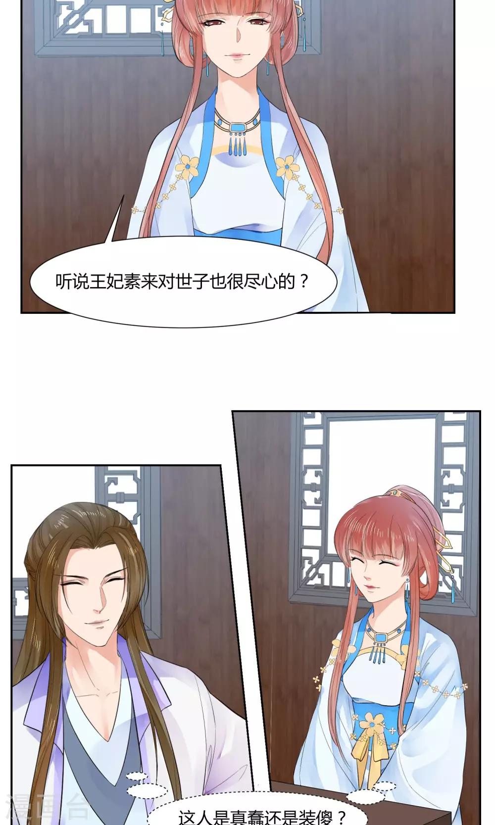 祁祁如雲 - 第21話 - 4