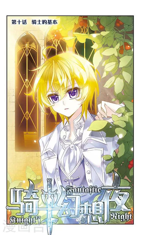 第1话 倒霉的女孩-林零-第1话