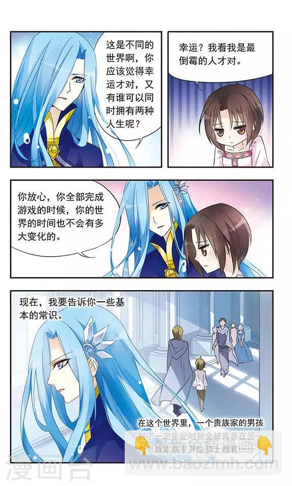 第1话 倒霉的女孩-林零-第1话