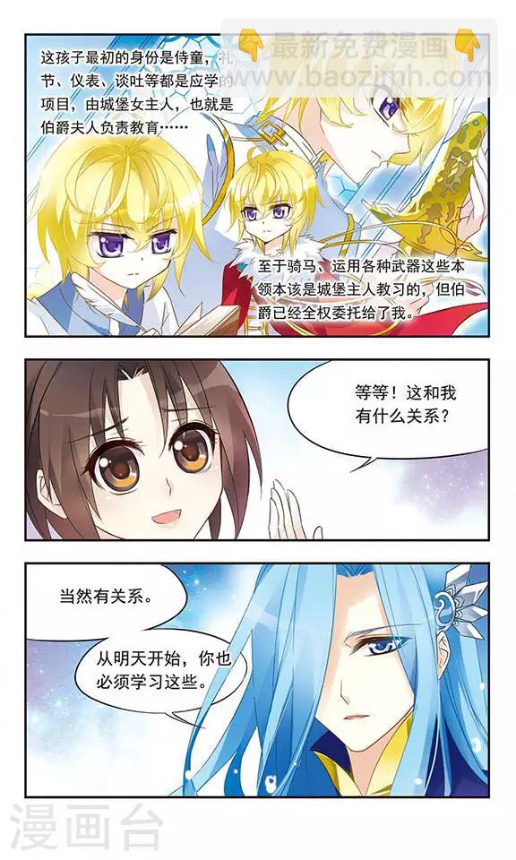 第1话 倒霉的女孩-林零-第1话