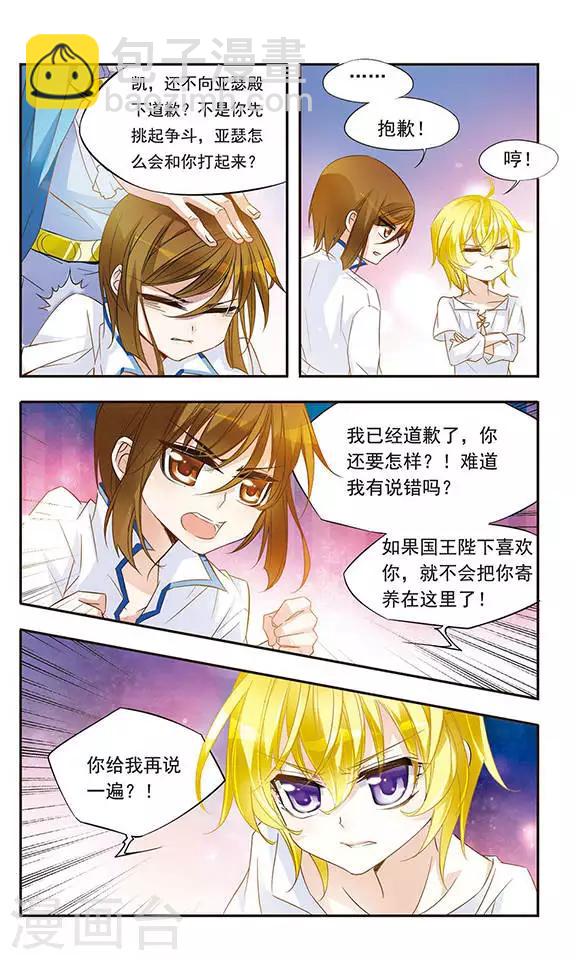 第1话 倒霉的女孩-林零-第1话