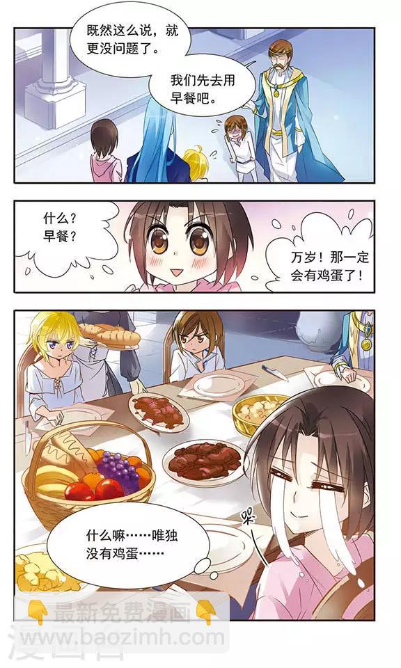 第1话 倒霉的女孩-林零-第1话