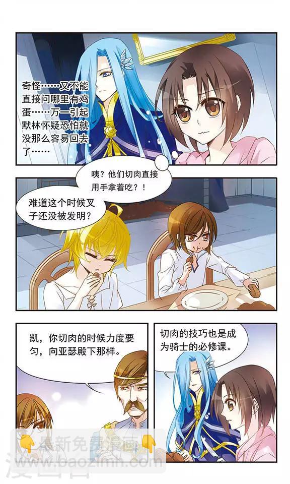 第1话 倒霉的女孩-林零-第1话