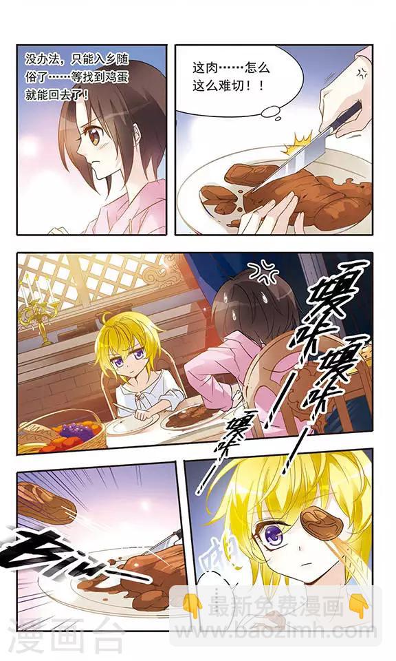 第1话 倒霉的女孩-林零-第1话