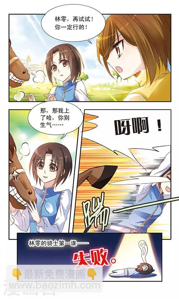 第11话 没有鸡蛋的世界-第11话