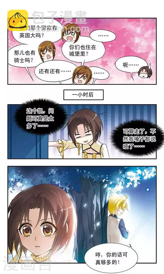 第11话 没有鸡蛋的世界-第11话