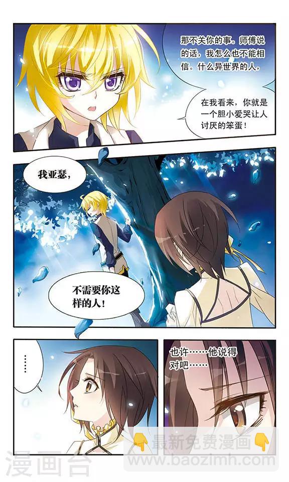 第11话 没有鸡蛋的世界-第11话