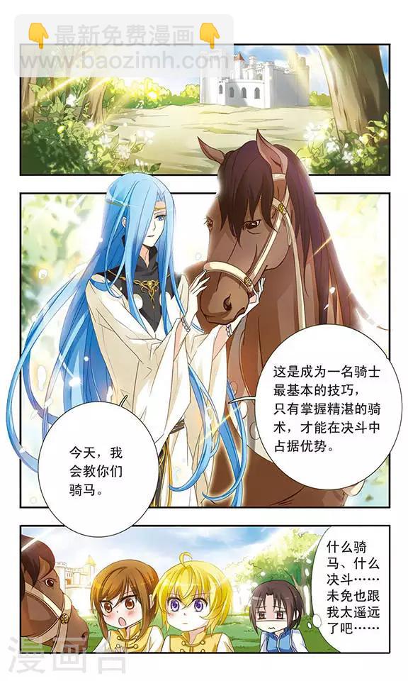 第11话 没有鸡蛋的世界-第11话