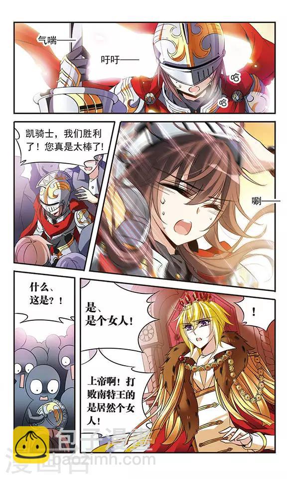 第101话 并肩的誓约-第101话