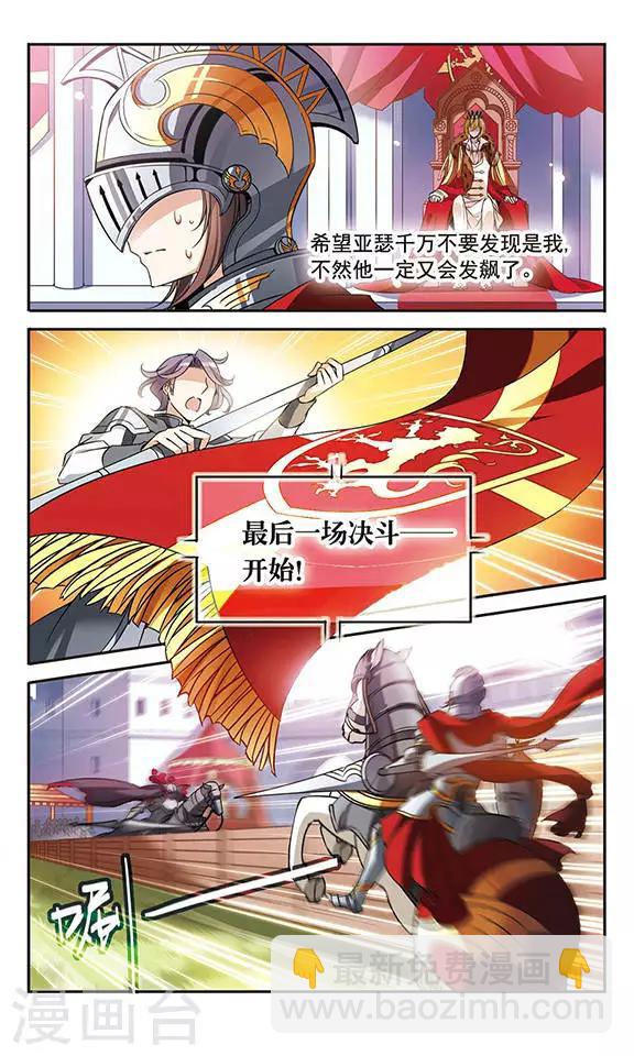 第101话 并肩的誓约-第101话