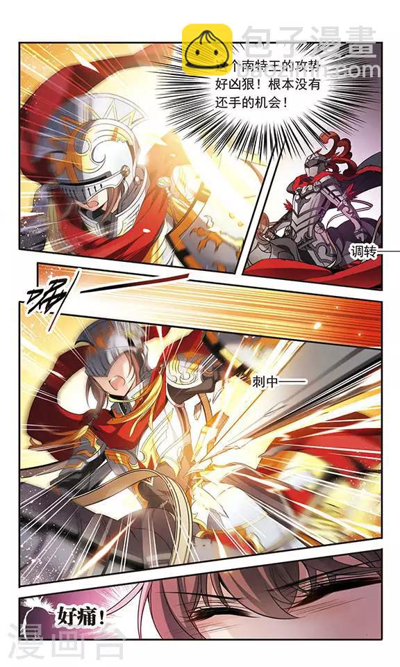 第101话 并肩的誓约-第101话