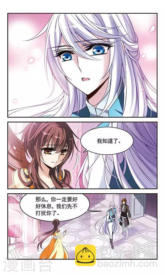 第103话 公主的疑问-第103话