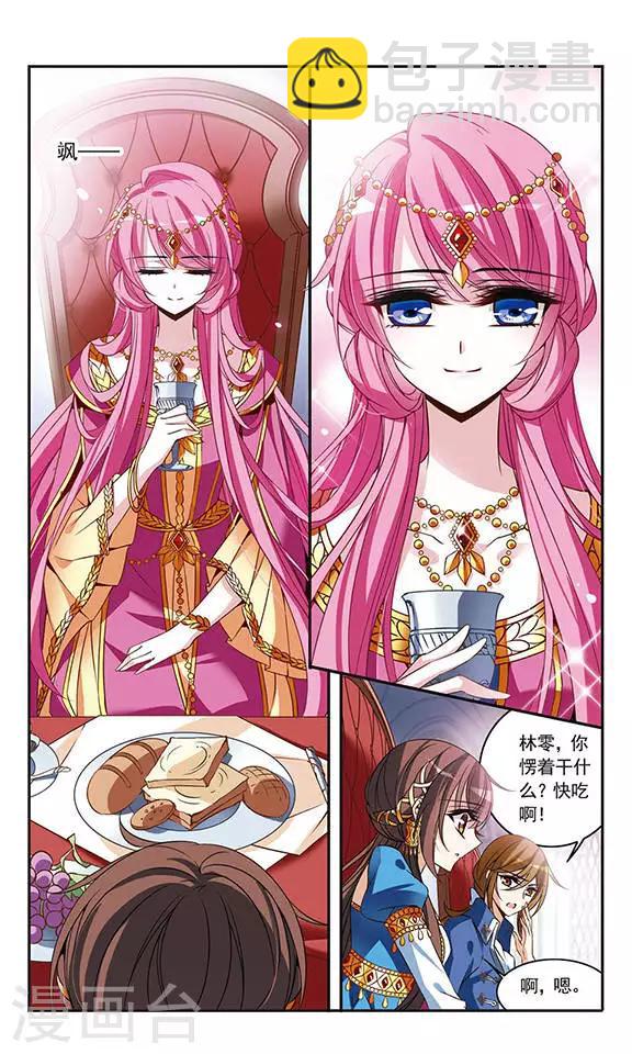 第103话 公主的疑问-第103话