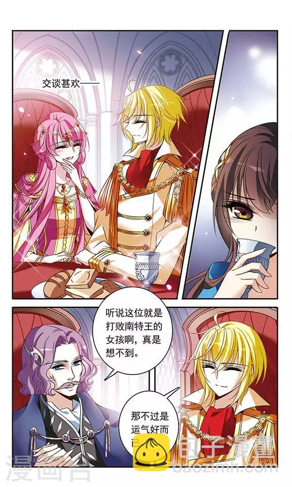 第103话 公主的疑问-第103话