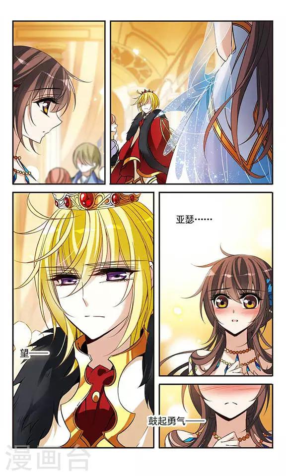 第105话 平行线的距离-第105话