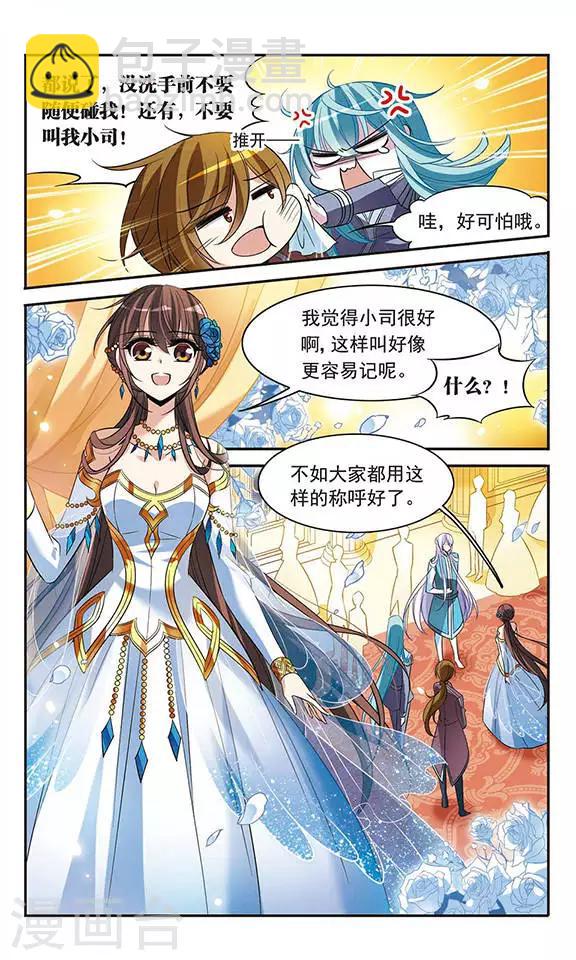 第105话 平行线的距离-第105话