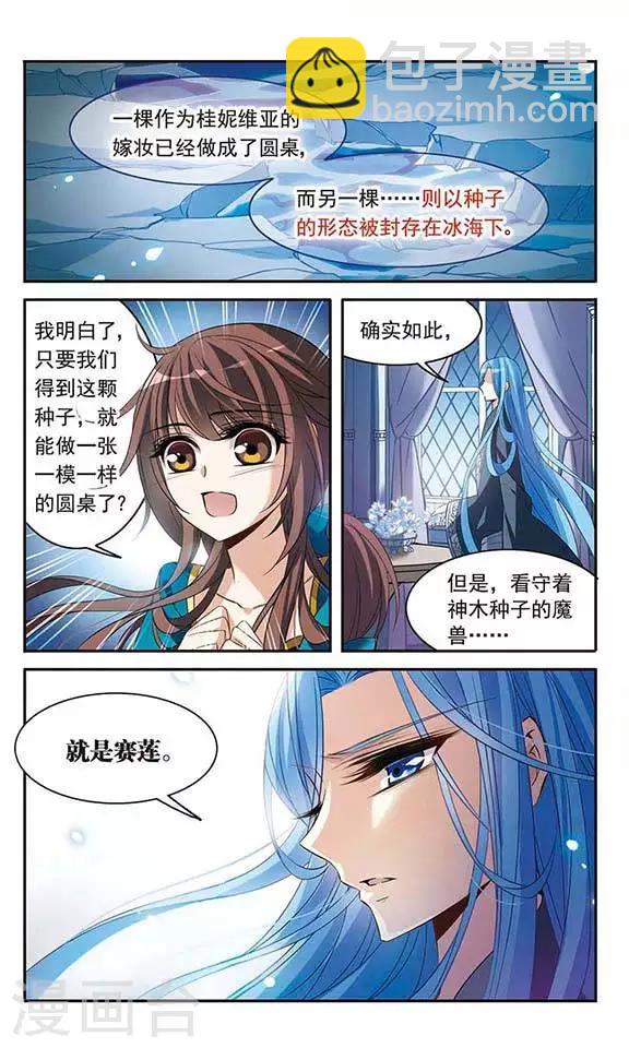 第107话 补救攻咯-第107话