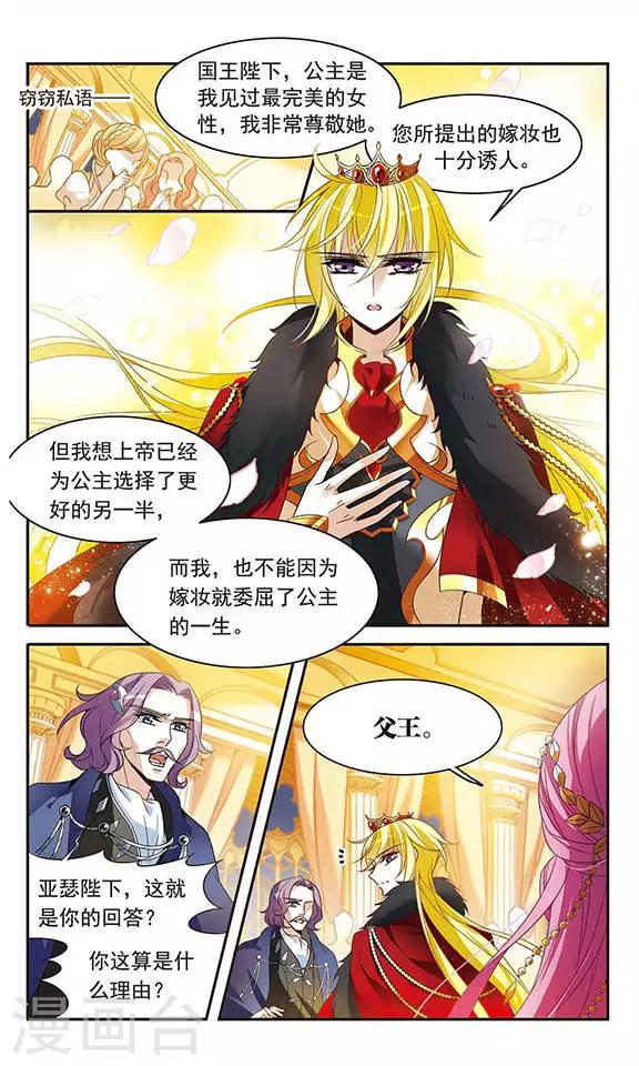 第107话 补救攻咯-第107话