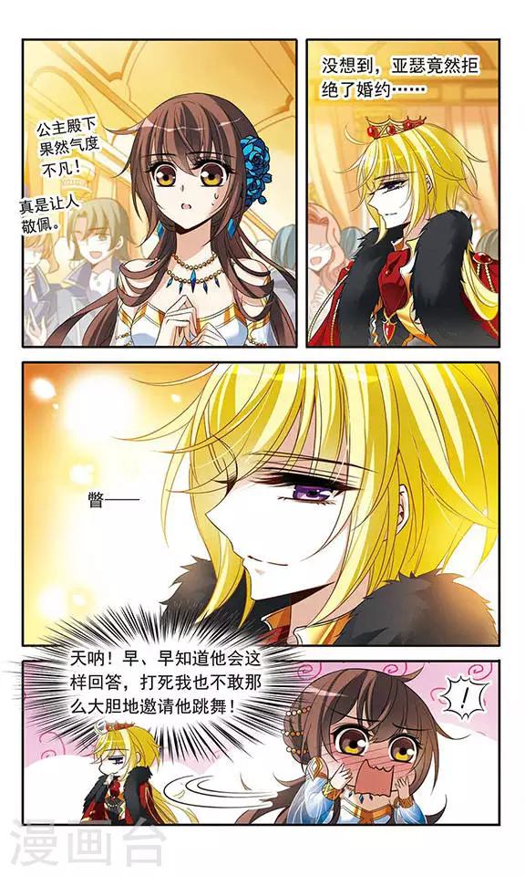 第107话 补救攻咯-第107话