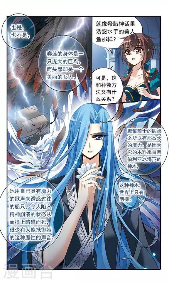 第107话 补救攻咯-第107话