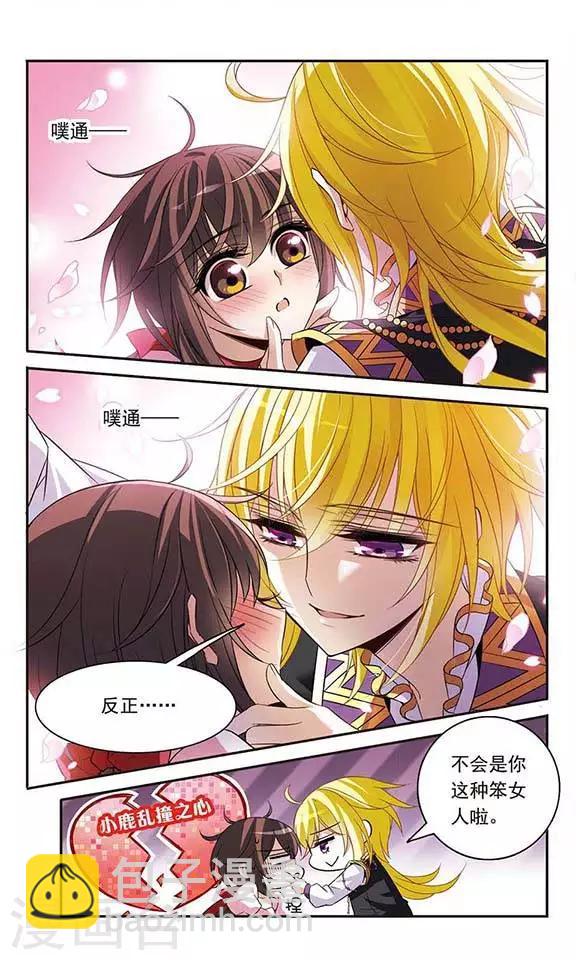 第109话 漆黑冰海-第109话