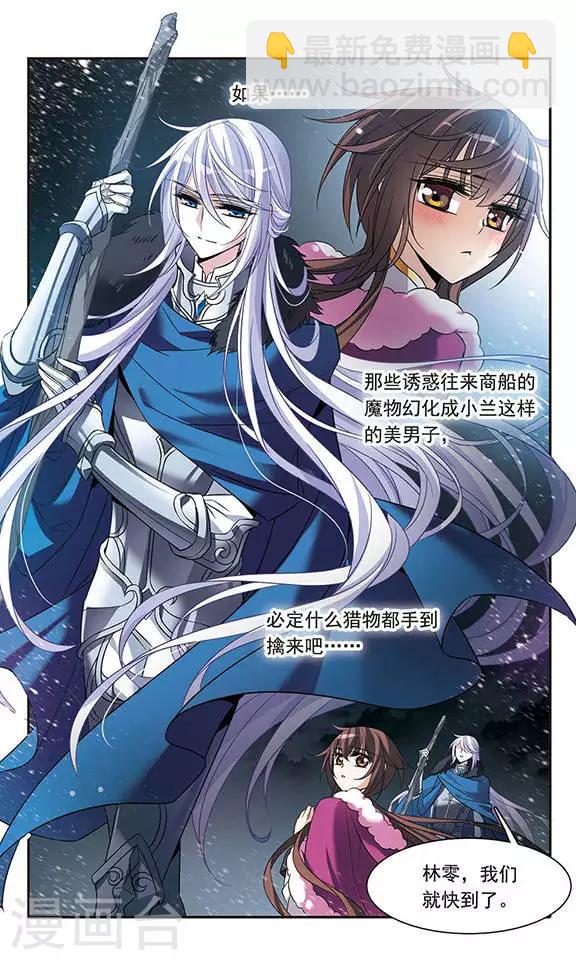 第109话 漆黑冰海-第109话