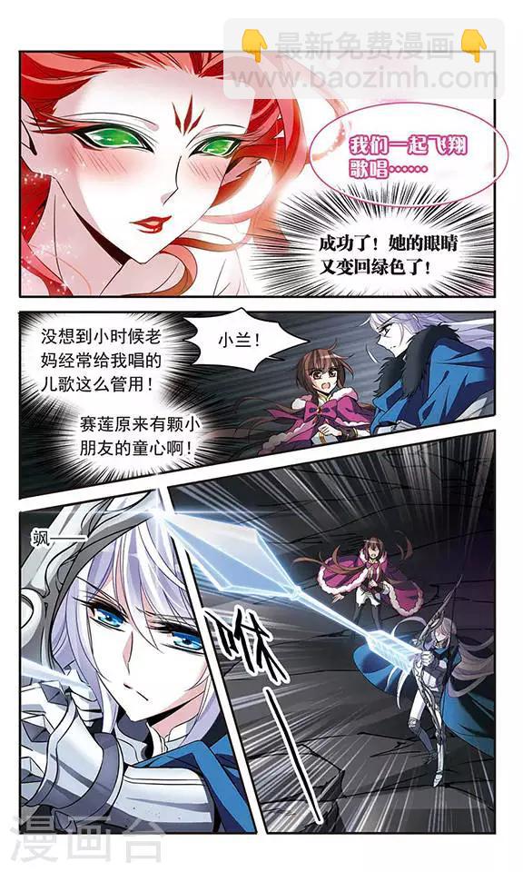 第111话 红羽-第111话