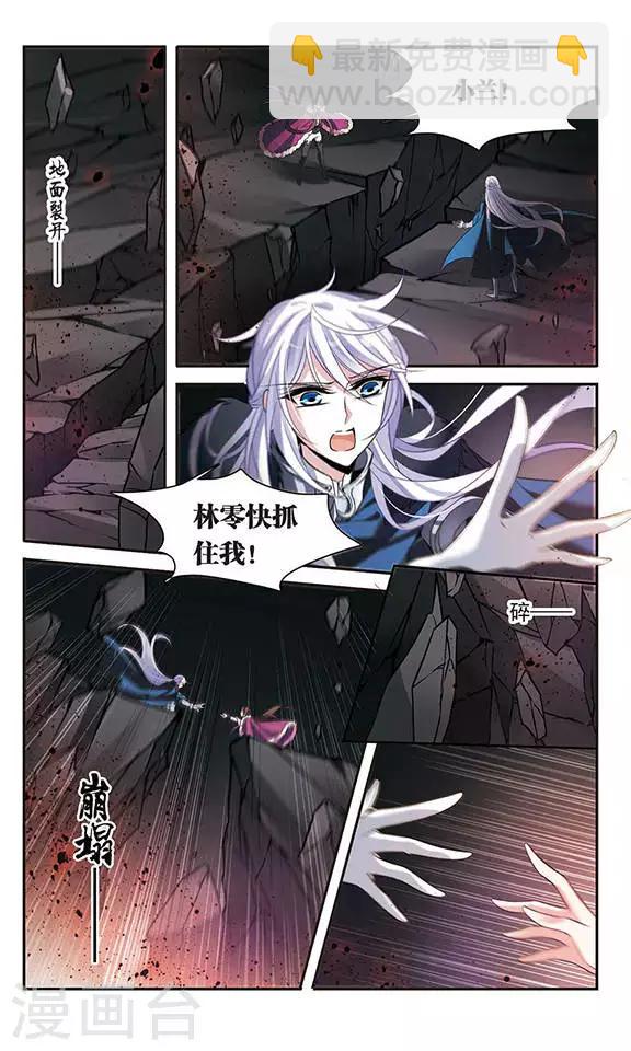 第111话 红羽-第111话