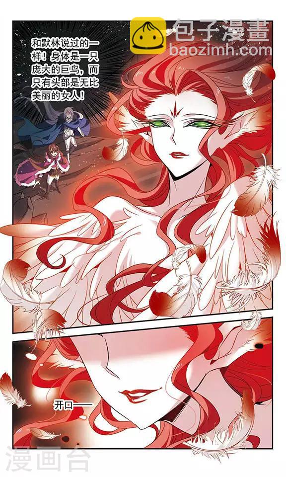 第111话 红羽-第111话