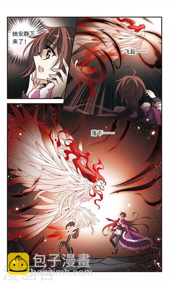 第111话 红羽-第111话