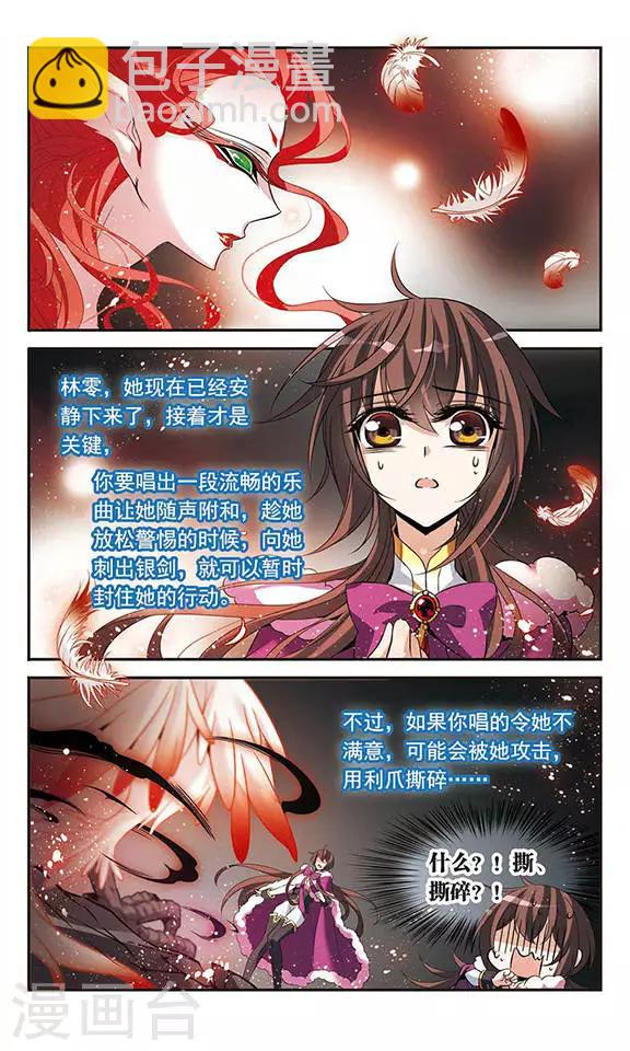 第111话 红羽-第111话