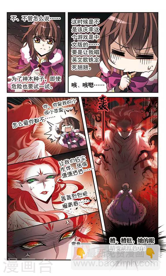 第111话 红羽-第111话