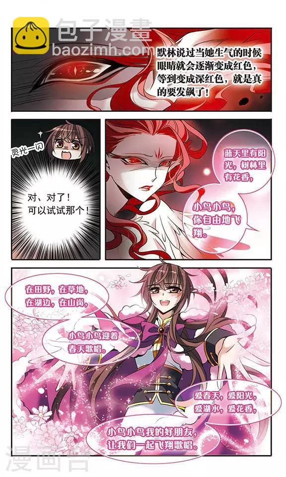 第111话 红羽-第111话