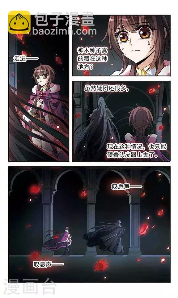 第113话 叹息的空间-第113话