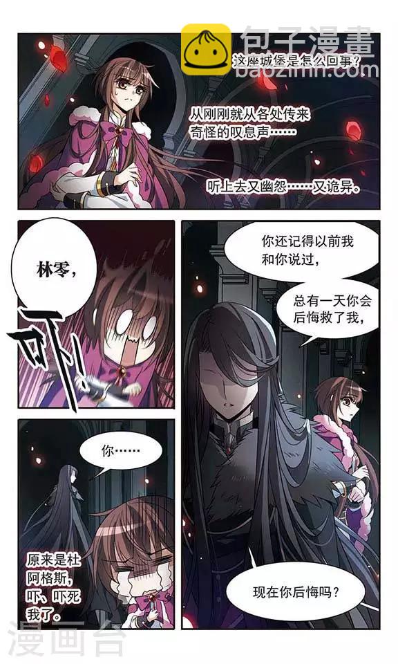 第113话 叹息的空间-第113话