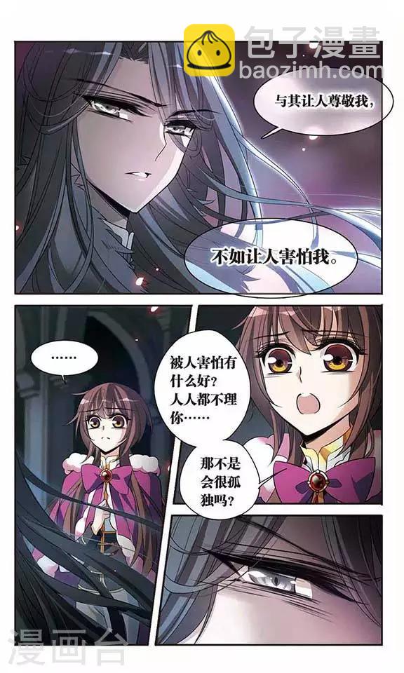 第113话 叹息的空间-第113话