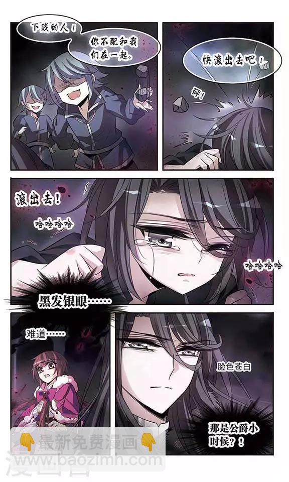 第113话 叹息的空间-第113话