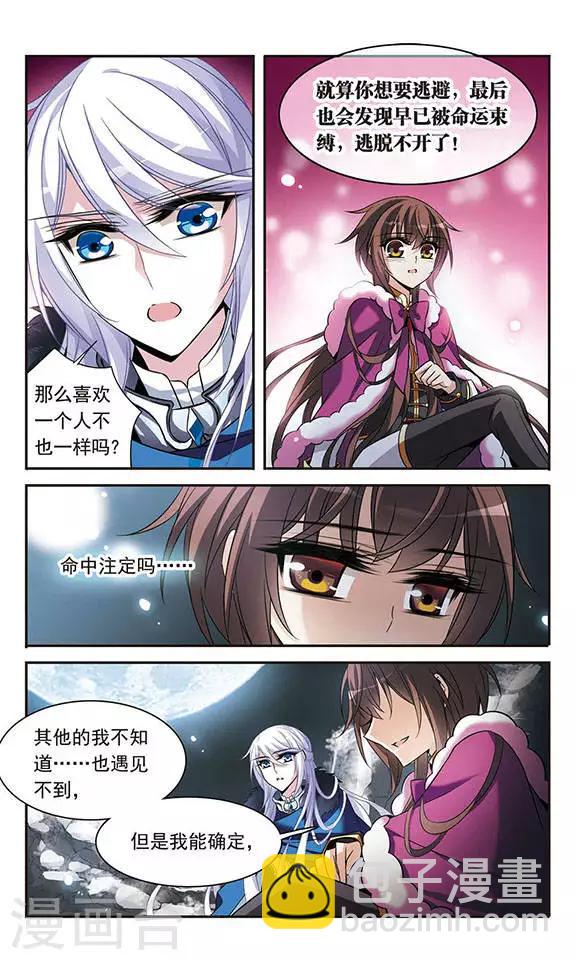 第115话 圆桌诞生-第115话