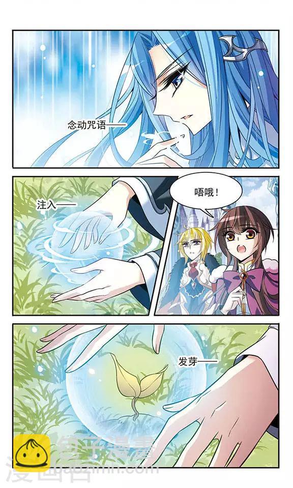 第115话 圆桌诞生-第115话