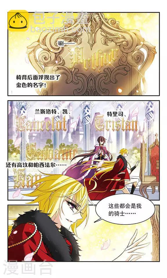 第115话 圆桌诞生-第115话